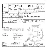 Toyota AVENSIS SEDAN лот № 44 оценка R  с аукциона в Японии 5