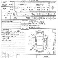Suzuki ALTO LAPIN лот № 80094 оценка R  с аукциона в Японии 9