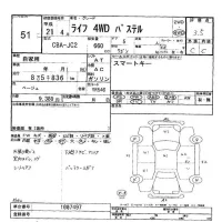 Honda LIFE лот № 51 оценка 3.5  с аукциона в Японии 6