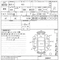 Nissan MOCO лот № 80102 оценка R  с аукциона в Японии 10