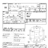 Toyota SUCCEED лот № 58 оценка 3  с аукциона в Японии 6