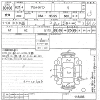 Suzuki ALTO LAPIN лот № 80106 оценка 3  с аукциона в Японии 10