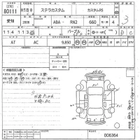 Subaru STELLA лот № 80111 оценка 3  с аукциона в Японии 6