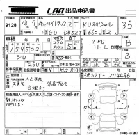 Suzuki CARRY TRUCK лот № 9128 оценка 3.5  с аукциона в Японии 5