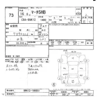 Nissan MARCH лот № 73 оценка 2  с аукциона в Японии 6