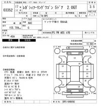 Subaru LEGACY лот № 3352 оценка 3.5  с аукциона в Японии 6