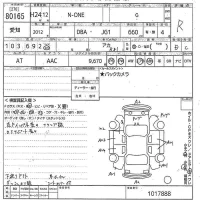 Honda N ONE лот № 80165 оценка R  с аукциона в Японии 10