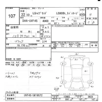 Lexus LS лот № 107 оценка 4  с аукциона в Японии 6