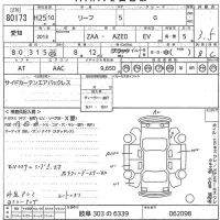 Nissan LEAF лот № 80173 оценка 3.5  с аукциона в Японии 10
