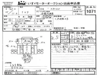Toyota DYNA лот № 1071 оценка 3.5  с аукциона в Японии 4