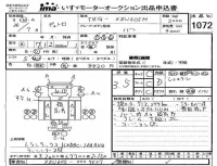 Hino DUTRO лот № 1072 оценка 3.5  с аукциона в Японии 4