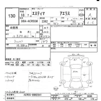 Toyota ESTIMA лот № 130 оценка R  с аукциона в Японии 6
