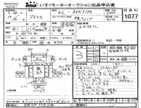 Nissan ATLAS лот № 1077 оценка 3  с аукциона в Японии 4