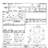 Honda STEP WAGON лот № 138 оценка 3  с аукциона в Японии 7