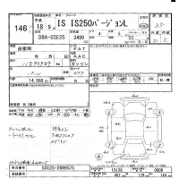 Lexus IS лот № 146 оценка 3.5  с аукциона в Японии 6