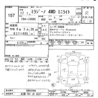 Daihatsu MIRA лот № 157 оценка R  с аукциона в Японии 2