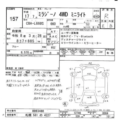Daihatsu MIRA  с аукциона в Японии
