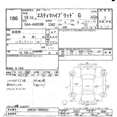 Toyota ESTIMA HYBRID  с аукциона в Японии