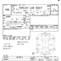 Toyota CROWN лот № 194 оценка R  с аукциона в Японии 5