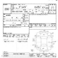 Toyota BLADE лот № 230 оценка 3.5  с аукциона в Японии 6