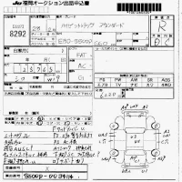 Daihatsu HIJET TRUCK лот № 8292 оценка R  с аукциона в Японии 7