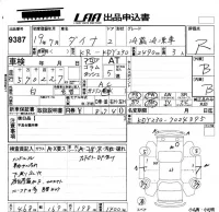 Toyota DYNA лот № 9387 оценка R  с аукциона в Японии 5