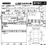 Subaru LEGACY лот № 1833 оценка 3.5  с аукциона в Японии 5