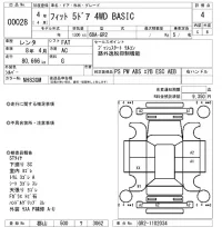 Honda FIT лот № 28 оценка 4  с аукциона в Японии 8