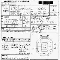 Mazda TITAN лот № 9909 оценка 3  с аукциона в Японии 7