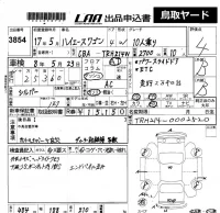 Toyota HIACE лот № 3854 оценка 4  с аукциона в Японии 5