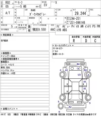 Nissan LEAF лот № 8007 оценка R  с аукциона в Японии 5