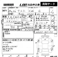 Suzuki ALTO лот № 3871 оценка 4  с аукциона в Японии 5