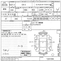 Honda CR-V лот № 25135 оценка 4  с аукциона в Японии 10