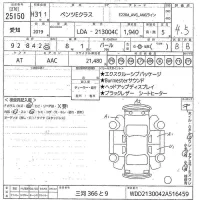 Mercedes-Benz E CLASS лот № 25150 оценка 4.5  с аукциона в Японии 10