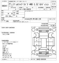 Toyota VELLFIRE лот № 6041 оценка 3.5  с аукциона в Японии 5