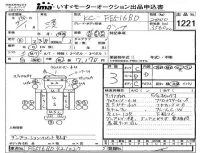 Mitsubishi CANTER лот № 1221 оценка 3  с аукциона в Японии 4