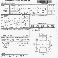 Subaru LEGACY B4 лот № 4087 оценка 3.5  с аукциона в Японии 7