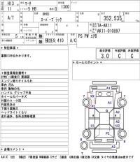 Nissan MARCH лот № 8517 оценка 3  с аукциона в Японии 5