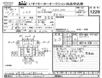 Toyota DYNA лот № 1229 оценка 3.5  с аукциона в Японии 4