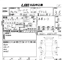 Nissan SYLPHY лот № 2094 оценка 3.5  с аукциона в Японии 5