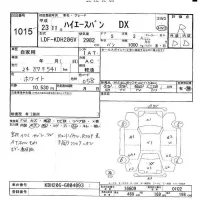 Toyota HIACE VAN лот № 1015 оценка R  с аукциона в Японии 9