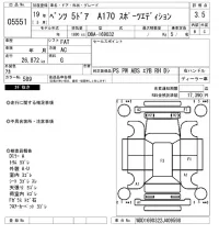 Mercedes-Benz A CLASS лот № 5551 оценка 3.5  с аукциона в Японии 6