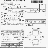 Mazda TITAN лот № 4194 оценка 3  с аукциона в Японии 7