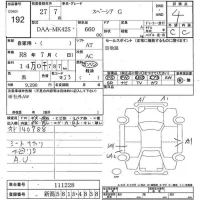 Suzuki SPACIA лот № 192 оценка 4  с аукциона в Японии 6