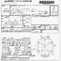 Toyota REGIUS VAN лот № 4714 оценка R  с аукциона в Японии 7