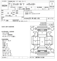 Nissan LAFESTA лот № 6204 оценка 3  с аукциона в Японии 4
