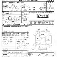 Toyota ESTIMA лот № 5062 оценка 3  с аукциона в Японии 4