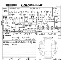 Lexus NX лот № 1005 оценка 4  с аукциона в Японии 5