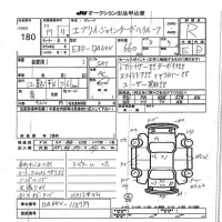 Suzuki EVERY лот № 180 оценка R  с аукциона в Японии 7