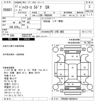Toyota HIACE VAN лот № 5601 оценка 3  с аукциона в Японии 6
